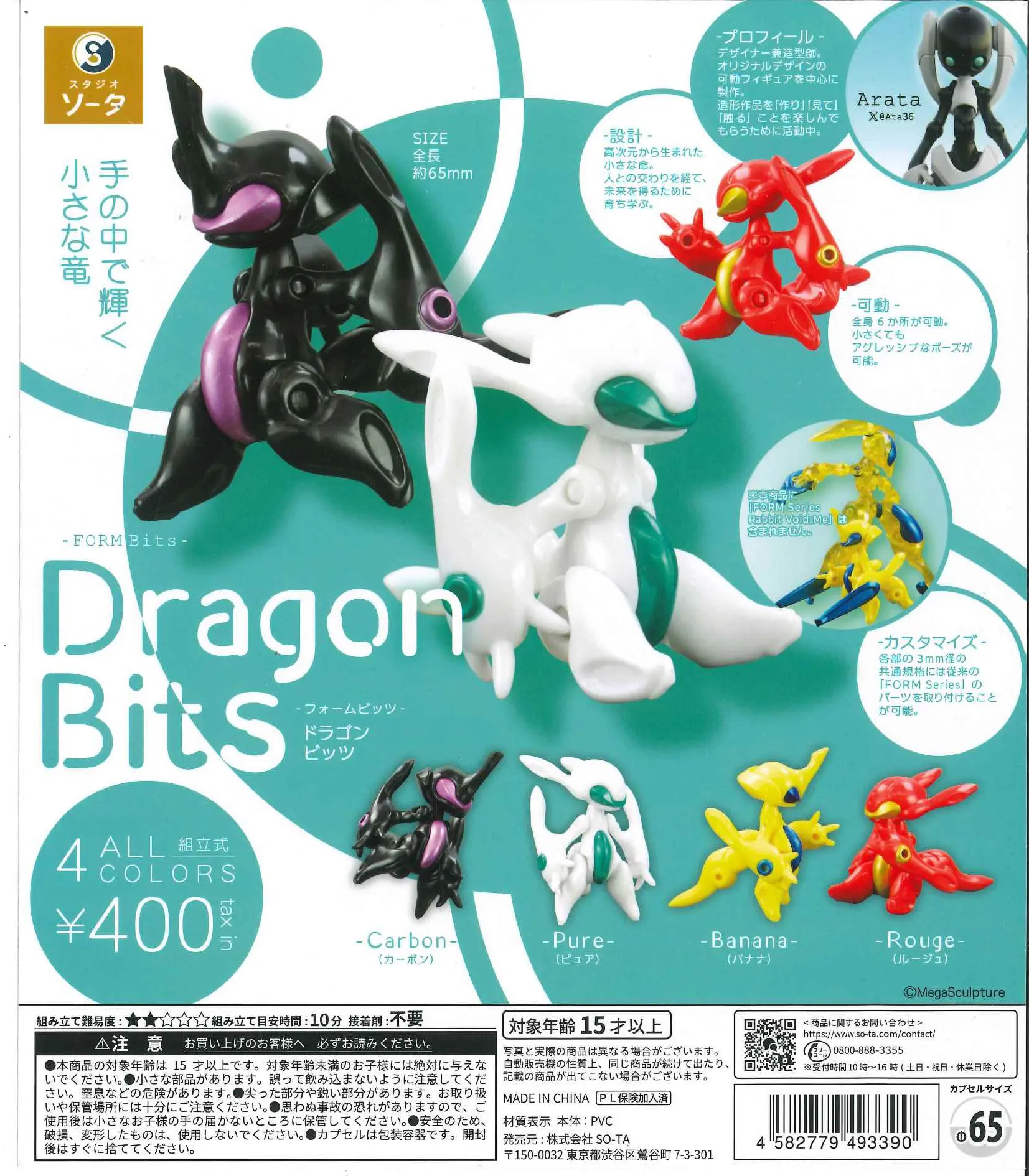 SO-TA Capsule Toys Cool FORM B - Zwitsal Baby Products recension och pris